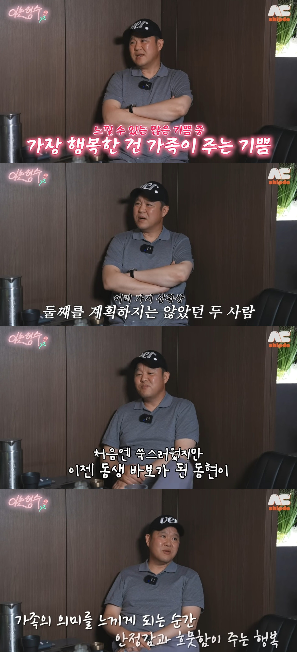 (출처=유튜브 채널 '아는 형수' 캡처)