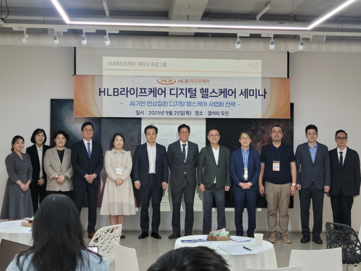 ▲25일 서울 강남구 역삼동 갤러리두인에서 열린 ‘2025 추계 HLB라이프케어 디지털헬스케어 세미나’ 참석자들이 기념촬영하고 있다. (사진제공=HLB라이프케어)
