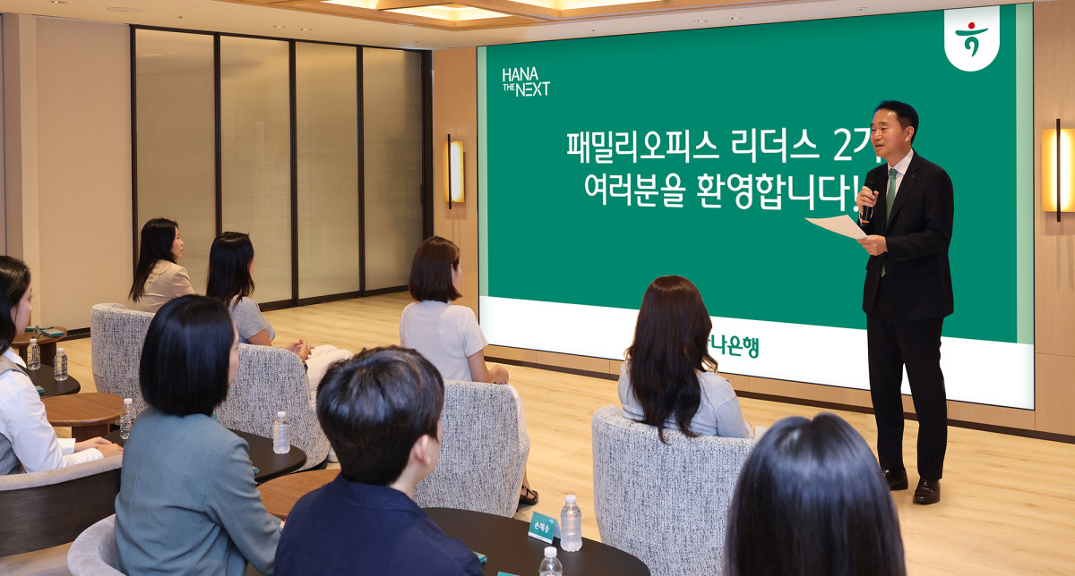 ▲김영훈 하나은행 자산관리그룹 부행장이 25일 서울 강남구 소재 클럽원(Club1)도곡PB센터지점에서 열린 '패밀리오피스 리더스 2기' 개강식에 참석한 손님들에게 '패밀리오피스 리더스' 과정을 안내하고 있다.  (사진제공=하나은행)