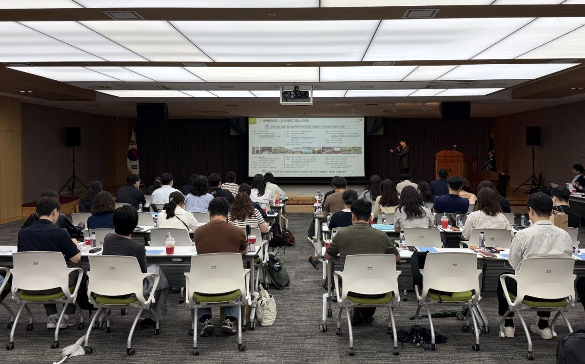 ▲25일 LH 진주 본사 2층 대회의실에서 '국토교통부 산하 공공기관 기록관리협의회'가 진행되고 있다. (사진제공=LH)