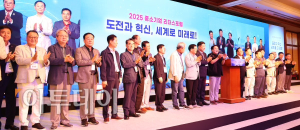 ▲26일 롯데호텔 제주에서 '2025 중소기업 리더스포럼'의 폐막식이 열렸다. 23~26일 나흘간 열린 올해 포럼에는 전국 업종별 중소기업 대표 400여 명이 참석했다.  (사진제공=중소기업중앙회 )