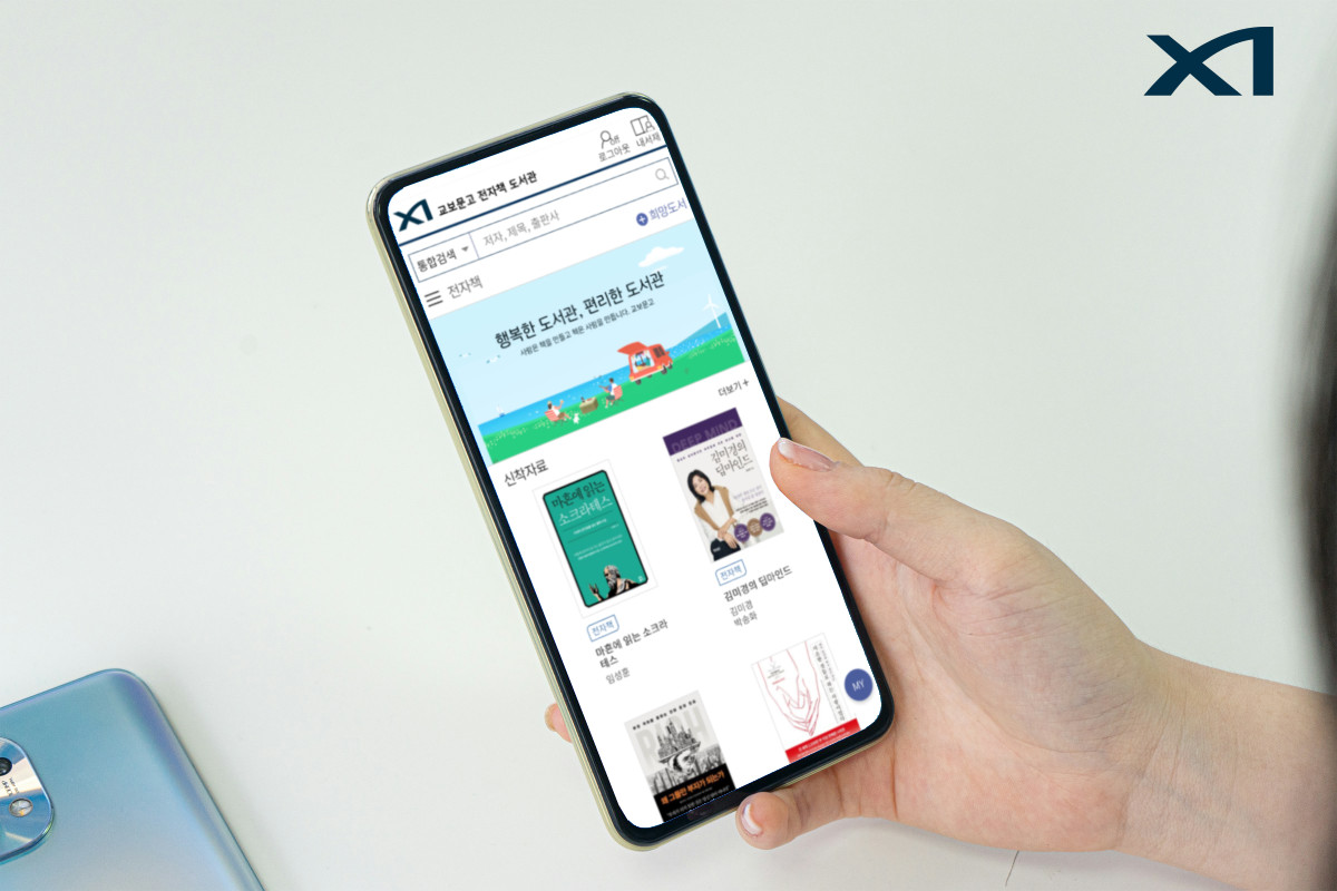 ▲GS건설이 자이홈을 통해 열람이 가능한 교보문고 전자도서관 서비스를 선보인다. (사진제공=GS건설)