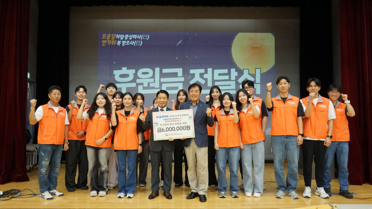 ▲코레일유통이 서울시립영등포장애인복지관에 추석맞이 행사 후원금을 전달한 뒤 관계자들과 기념 촬영을 하고 있다.(서울시립영등포장애인복지관 제공)