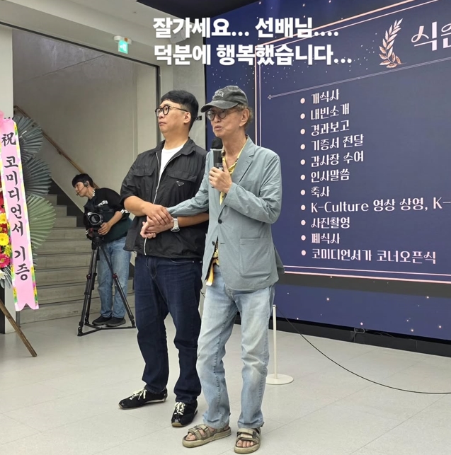 ▲지난 6월 행사에서 축사를 하는 모습.(박준형 인스타그램)