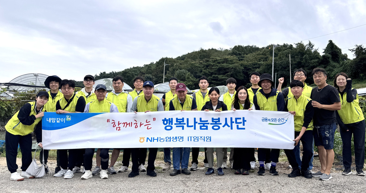 ▲NH농협생명 IT지원부 임직원들이 24일 경기 화성시에서 농촌일손돕기를 실시했다. (제공 NH농협생명)