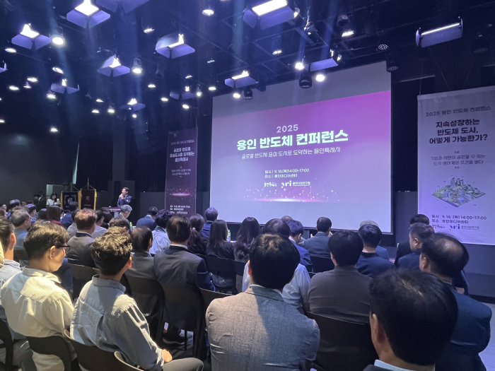 ▲한국외국어대학교 G-RISE(Regional Innovation System & Education) 사업단이 18일 용인미디어센터에서 열린 ‘2025 용인 반도체 컨퍼런스’에 참가했다. (사진=한국외대)