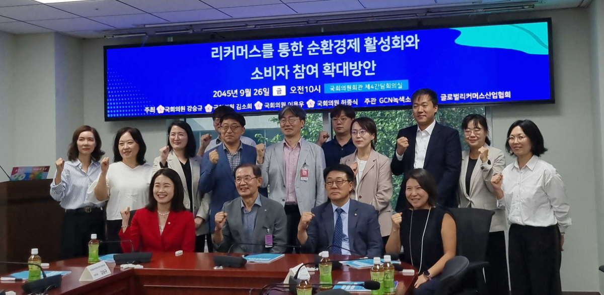 (GCN녹색소비자연대 제공)