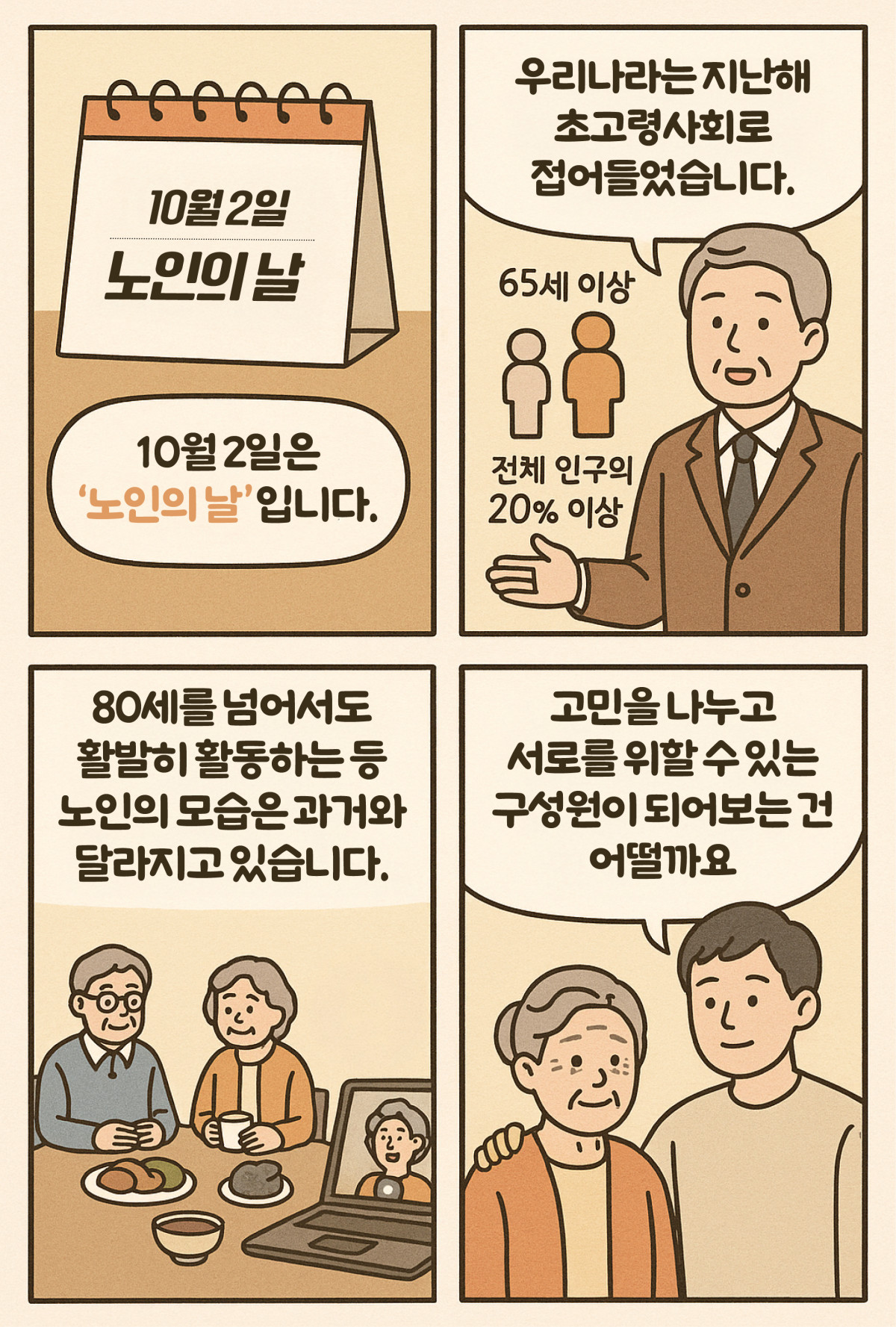 (챗GPT 이미지 생성 )