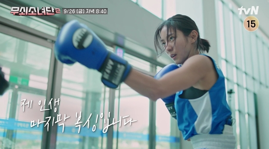 ▲'무쇠소녀단2'(사진제공=tvN)