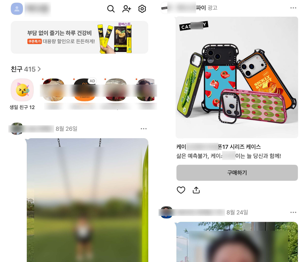 (출처=카카오톡 캡처)