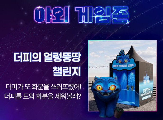 (출처=에버랜드 홈페이지 캡처)