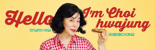 (최화정 유튜브)