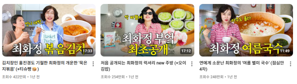 (최화정 유튜브 화면 캡처)