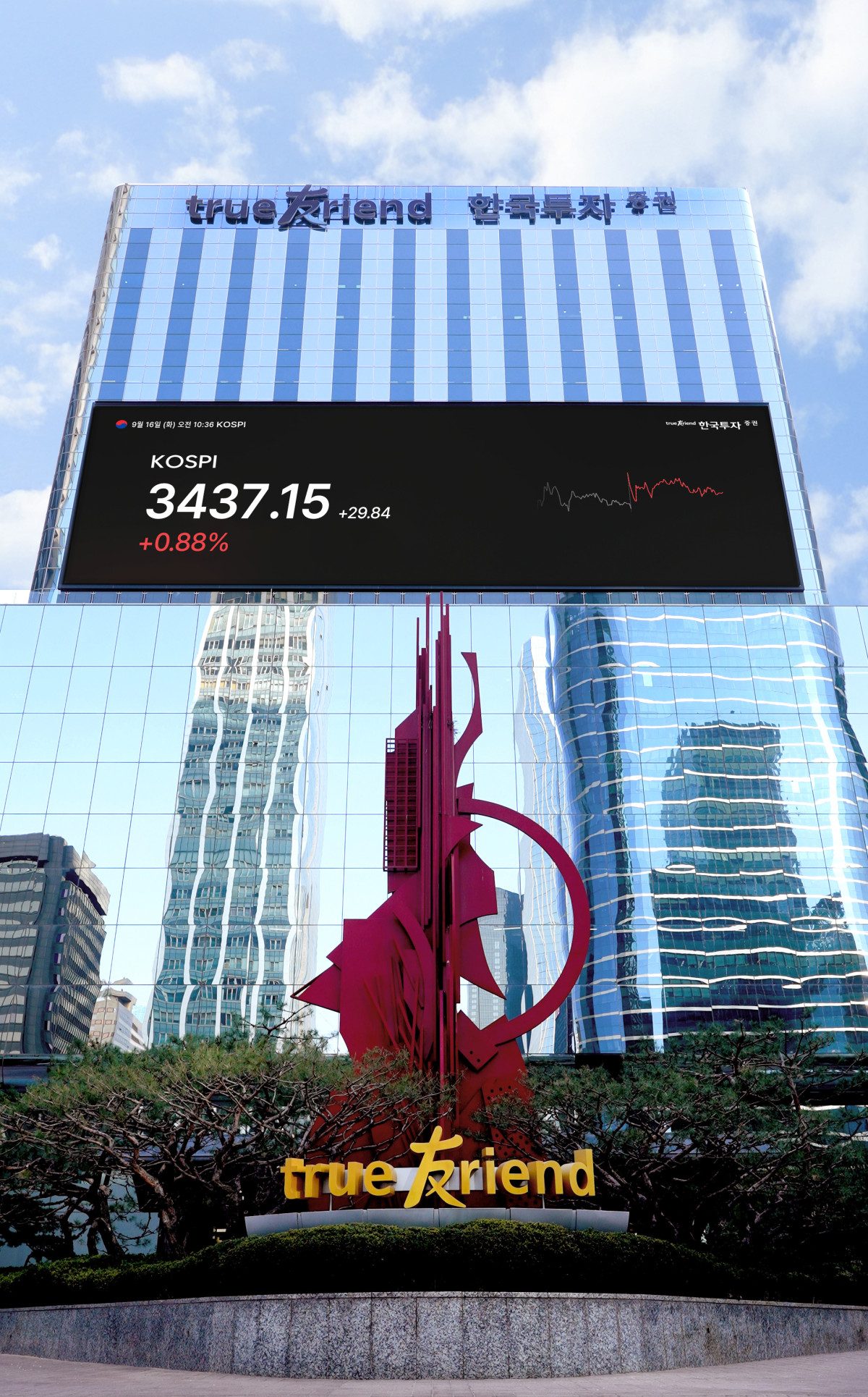 (한국투자증권)