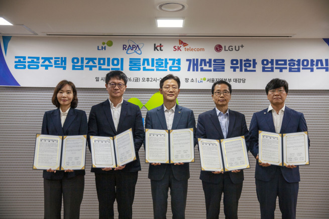 ▲(왼쪽부터) 권혜진 KT 네트워크전략본부장, 류정환 SKT 부사장, 이상욱 LH 부사장, 정흥보 한국전파진흥협회 상근부회장, 노성주 LGU+ NW인프라운영그룹장이 26일 LH 서울지역본부에서  공공주택 이동통신 품질 확보를 위한 업무협약 체결 기념사진을 촬영하고 있다. (사진제공=한국토지주택공사)