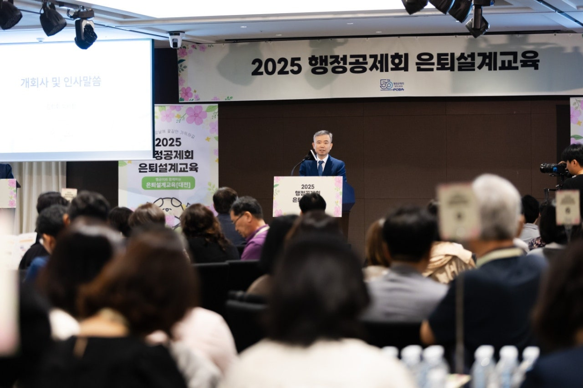 ▲행정공제회 주최로 대전 호텔인터시티에서 은퇴설계교육이 진행되고 있다. (행정공제회)