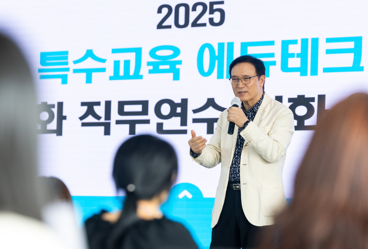 ▲임태희 경기도교육감이 26일 양평 현대블룸비스타에서 진행한 '2025 특수교육 에듀테크 맞춤형 교육활동 역량강화 직무연수'에서 인사말을 하고 있다. (경기도교육청)