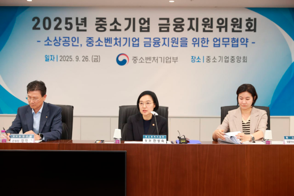 ▲중소벤처기업부는 26일 여의도 중소기업중앙회에서 '2025년 중소기업 금융지원위원회'를 열고 중소기업‧소상공인 금융지원을 위한 민‧관 협력 방안을 논의했다. (사진제공=중소벤처기업부)