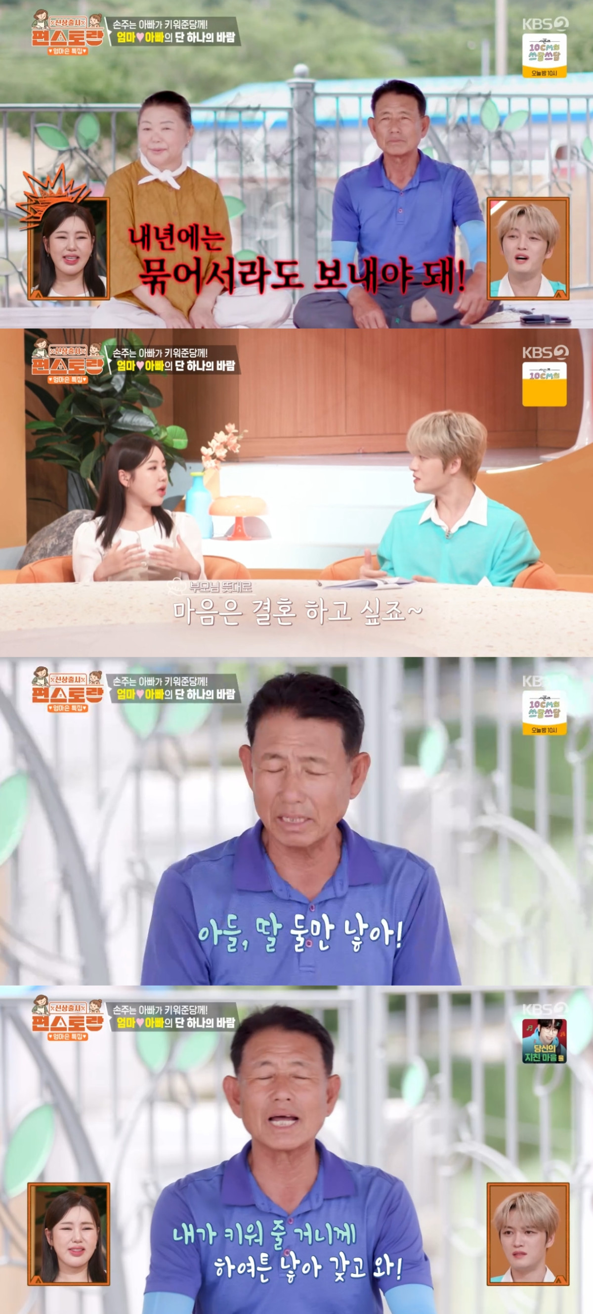 (출처=KBS2 '신상출시 편스토랑' 캡처)