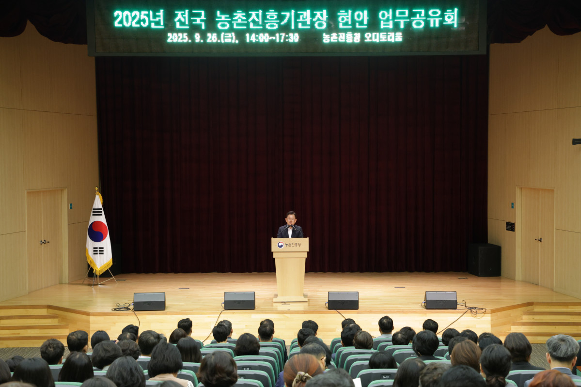 ▲이승돈 농촌진흥청장이 26일 전북 전주 본청에서 전국 농촌진흥기관장 업무공유회를 열고 인사말을 하고 있다. (사진제공=농촌진흥청)