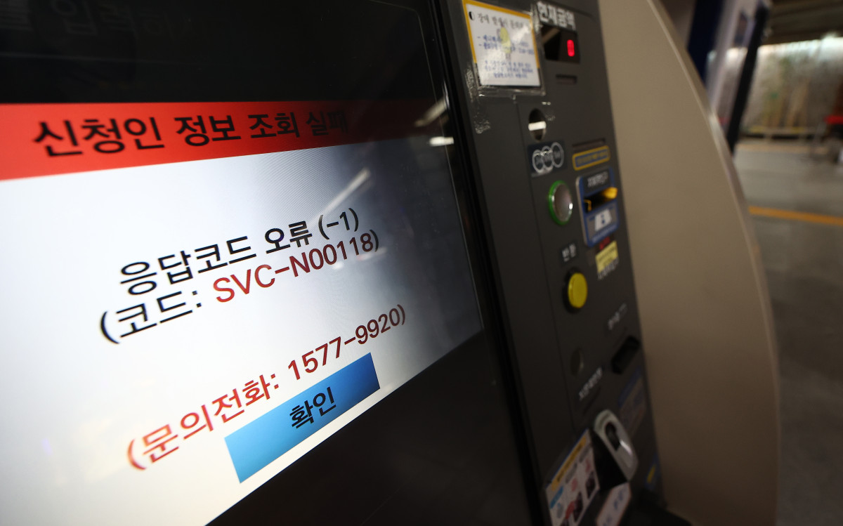 ▲<YONHAP PHOTO-3067> 화재로 먹통 된 무인민원발급기 (서울=연합뉴스) 김성민 기자 = 26일 국가정보자원관리원 대전 본원에 있는 전산실에서 발생한 화재로 정부 업무시스템 647개가 가동이 중단된 것으로 파악됐다. 27일 서울 시내 한 지하철역에 설치된 무인민원발급기에 시스템 오류 문자가 표시되고 있다. 2025.9.27 ksm7976@yna.co.kr/2025-09-27 10:48:09/<저작권자 ⓒ 1980-2025 ㈜연합뉴스. 무단 전재 재배포 금지, AI 학습 및 활용 금지> (연합뉴스)