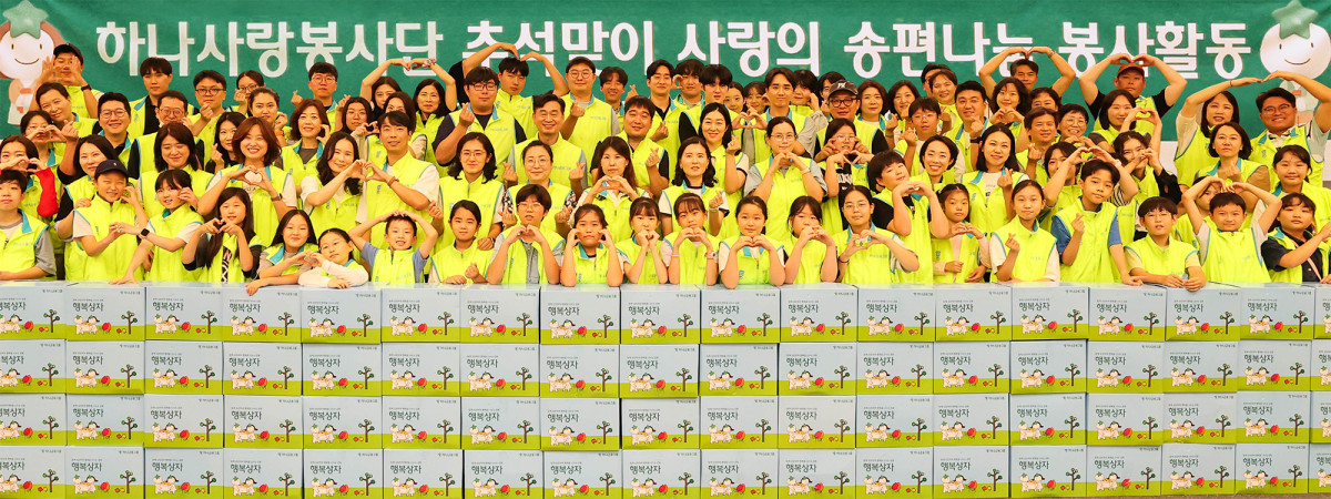 ▲하나금융 임직원과 가족 100여명이 27일 서울 명동사옥에서 진행한 '추석맞이 송편 나눔 봉사활동'을 마친 후 기념촬영을 하고 있다. (사진제공=하나금융)