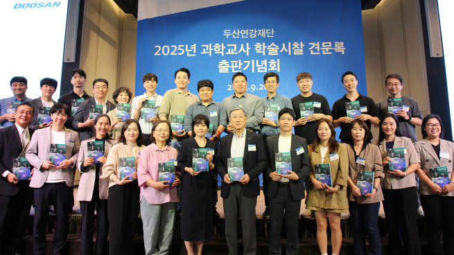 ▲박용현 두산연강재단 이사장(첫째 줄 왼쪽 일곱 번째)이 과학교사 학술시찰 견문록의 출간을 축하하며 교사들과 함께 기념촬영을 하고 있다. (사진제공=두산연강재단)