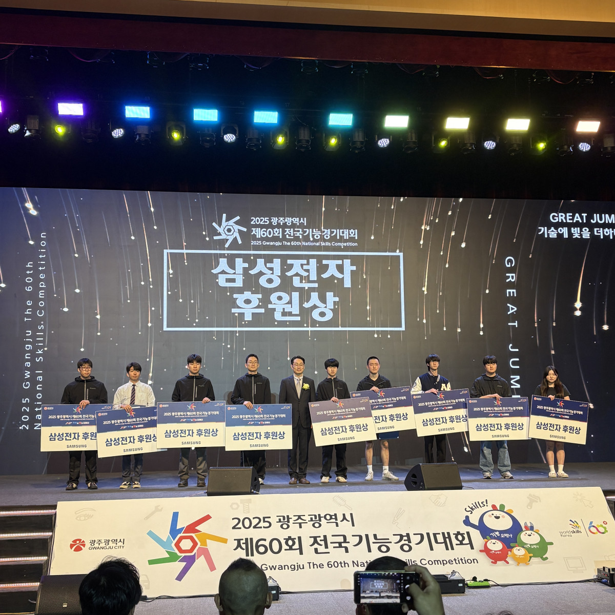 ▲삼성전자 후원상을 받은 부산기계공고 학생들과 삼성전자 원찬식 임원 (사진제공=부산시교육청)