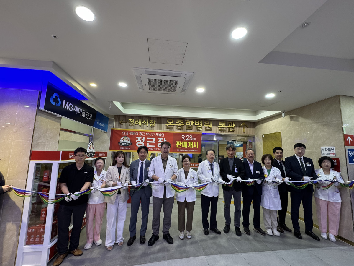 ▲건강기능 식품 '정근장'출시를 기념하여 병원관계자들이 행사를 갖고 있다.  (사진제공=온병원)