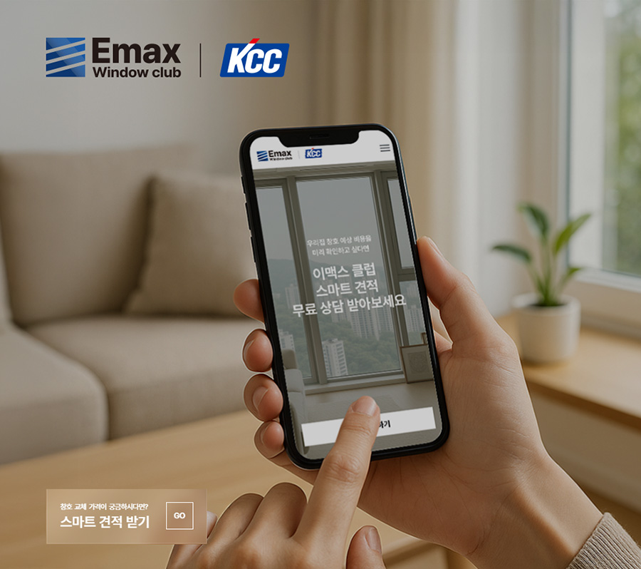 ▲KCC가 창호 시공 비교 견적 서비스를 제공하는 이맥스 클럽 공식 홈페이지를 오픈했다. (제공=KCC)