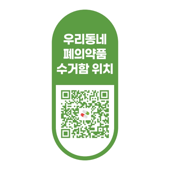 ▲서울시 폐의약품 수거함 위치 알림 QR코드. (자료제공=서울시)