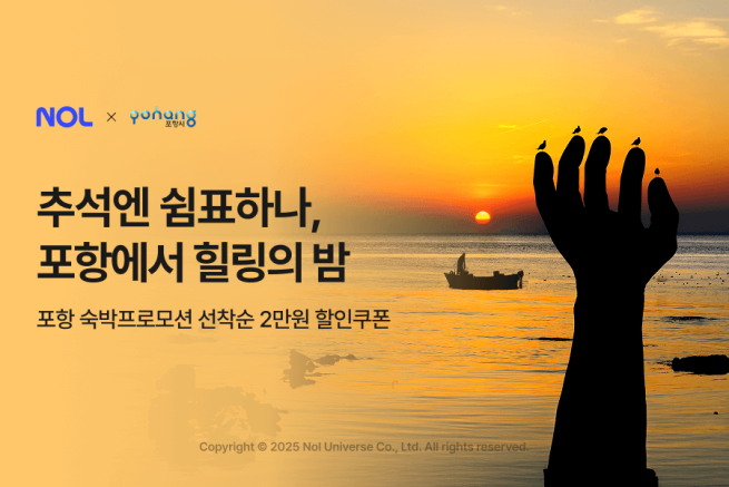 (사진제공=놀유니버스)