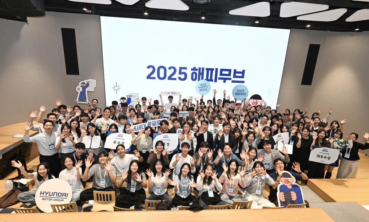 ▲'2025 해피무브' 수료식에 참석한 대학생 단원, 임직원 멘토 및 행사 주요 관계자들이 기념 사진을 촬영하는 모습. (사진=현대차)