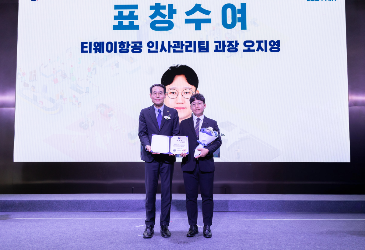 ▲‘2025 항공산업 JOB FAIR’에서 국토교통부 장관 표창을 받은 오지영(오른쪽) 티웨이항공 과장이 수상 후 강희업 국토교통부 제2차관과 기념 촬영을 하고 있다. (사진=티웨이항공)