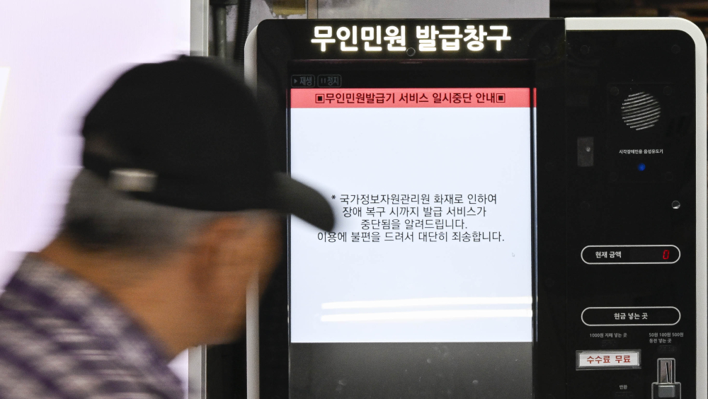 ▲국가정보자원관리원 대전 본원의 전산실 화재로 정부 업무시스템이 무더기로 마비된 가운데 28일 서울 중구의 한 지하철역 무인민원 발급기에 운영 중단 안내문이 표시돼 있다. 이번 화재 여파로 서울시 전역 자치구에서 수행하는 복지·행정 서비스가 대규모 마비 사태를 겪자 각 구청은 비상 대응 업무에 돌입했다. 조현호 기자 hyunho@(이투데이DB)