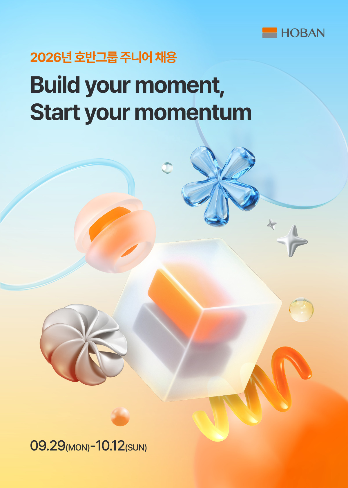 ▲호반그룹 2026 신입사원 공개채용 포스터 (호반그룹)