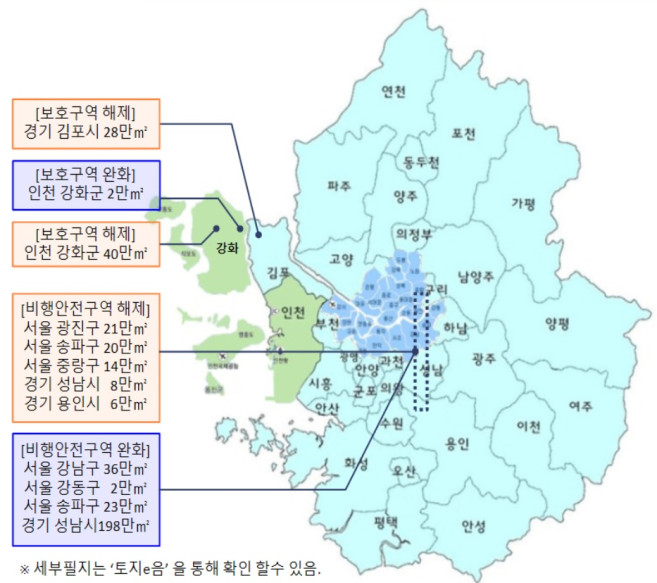 ▲군사시설보호구역 변동지역 (국방부)