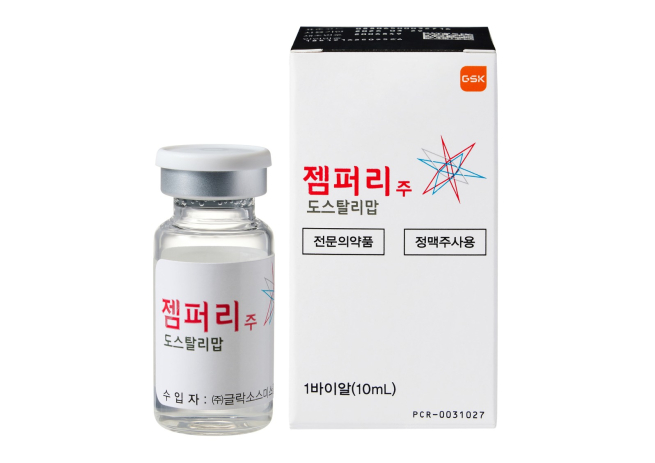 한국GSK, PD-1 ‘젬퍼리’ 자궁암 1차 “보험급여 확대”