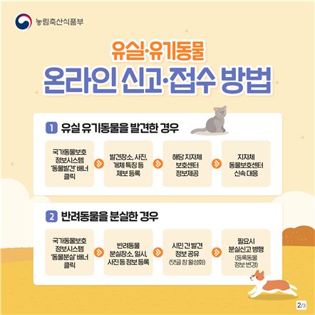 (농림축산식품부)