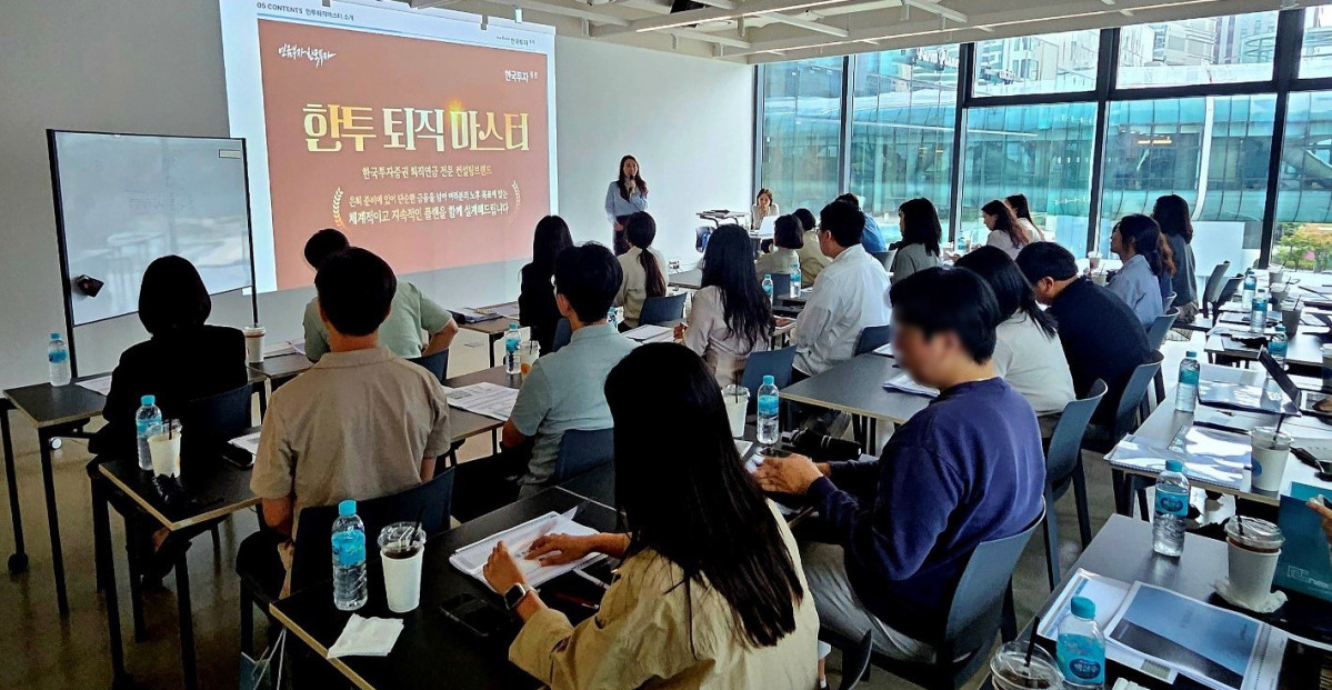 (한국투자증권)