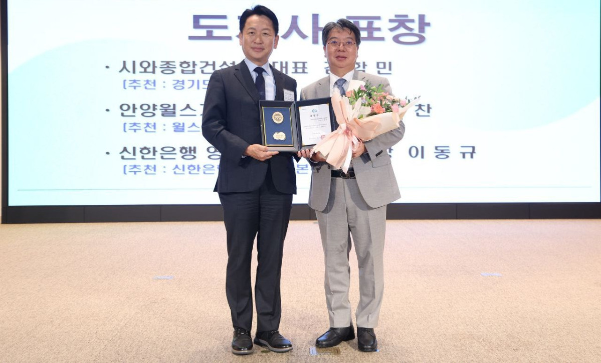▲이동찬 안양윌스기념병원장(오른쪽)이 26일 경기도경제과학진흥원 광교홀에서 열린 시상식에서 상패를 전달받고 있다. (안양윌스기념병원 )