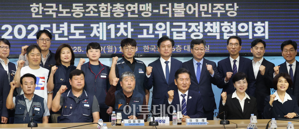 ▲정청래(앞줄 오른쪽 세번째) 더불어민주당 대표와 김동명(앞줄 오른쪽 네번째) 한국노총 위원장이 29일 서울 영등포구 한국노총 대회의실에서 열린 2025년도 제1차 한국노총-민주당 고위급정책협의회에서 참석자들과 기념촬영을 하고 있다. 고이란 기자 photoeran@