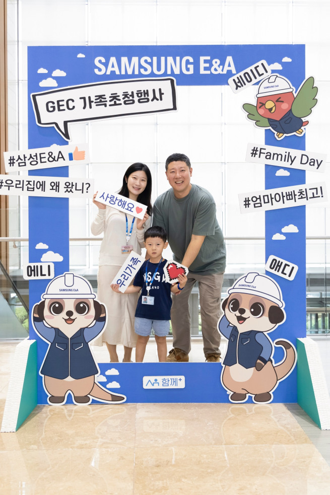 ▲삼성E&A 가족초청행사에 참여한 임직원 가족. (사진제공=삼성E&A)