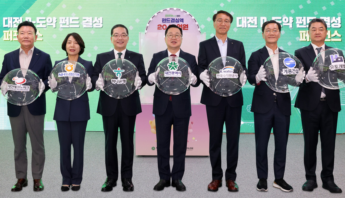 ▲이호성(왼쪽에서 세 번째) 하나은행장과 이장우(왼쪽에서 네 번째) 대전시장이 29일 '대전 D-도약펀드'를 결성한 출자기관 관계자들과 함께 기념촬영을 하고 있다.  (사진제공=하나은행)