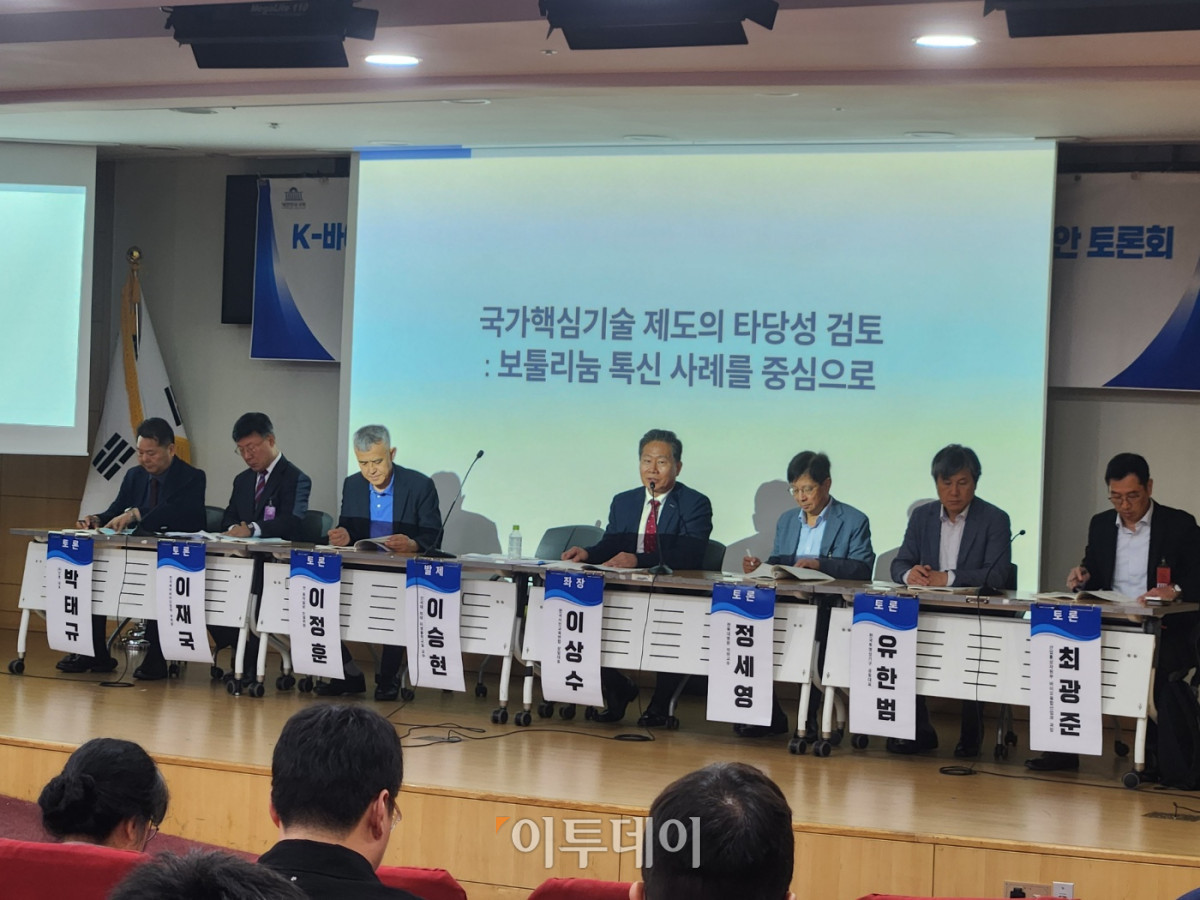 ▲29일 영등포구 국회 의원회관에서 ‘K-바이오의 글로벌 경쟁력 강화를 위한 국가핵심기술 보호제도 개선방안 토론회’가 열렸다.  (이상민 기자 imfactor@)