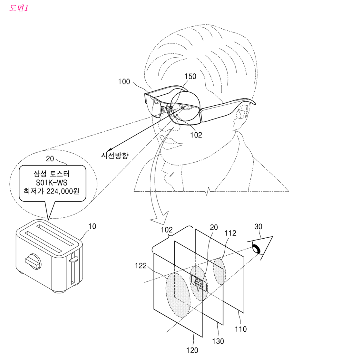 ▲삼성전자는 최근 특허청에 '사용자의 시선 방향에 따라 초점 영역을 조절하는 증강현실 디바이스 및 그 동작 방법'이라는 명칭의 특허를 출원했다. (특허청)