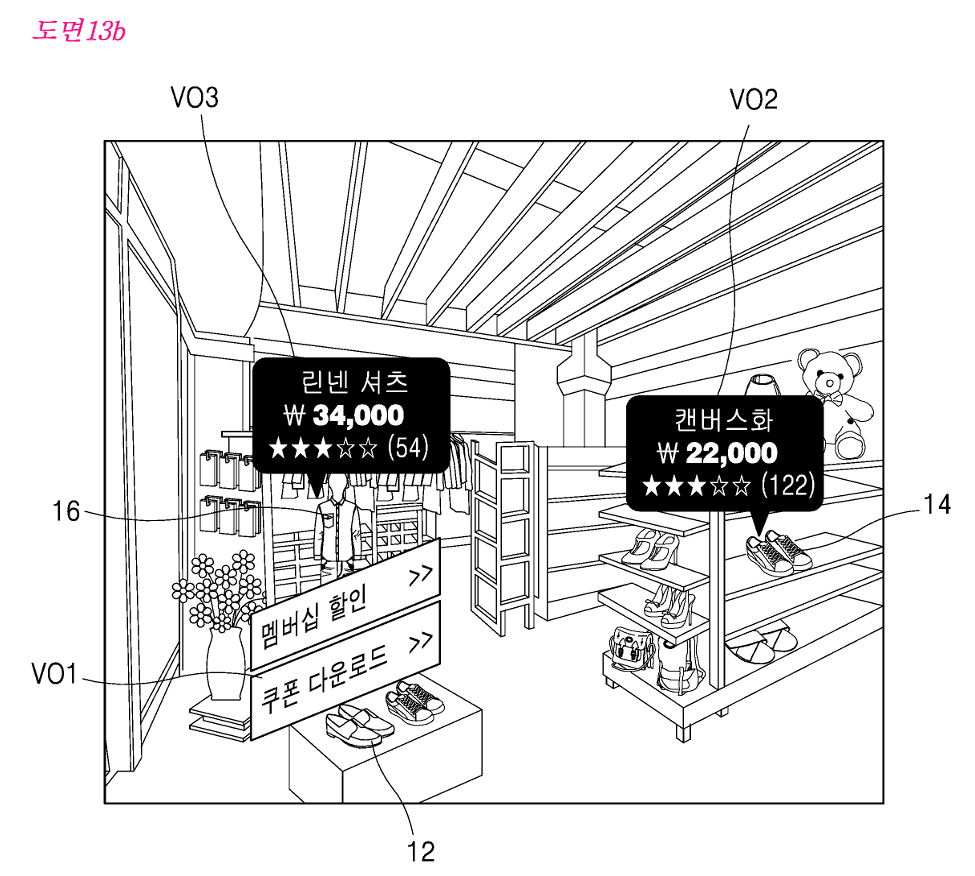 ▲삼성전자는 최근 특허청에 '사용자의 시선 방향에 따라 초점 영역을 조절하는 증강현실 디바이스 및 그 동작 방법'이라는 명칭의 특허를 출원했다. (특허청)