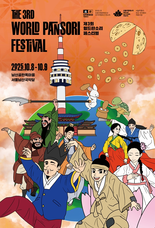 (사진제공=㈔세계판소리협회)