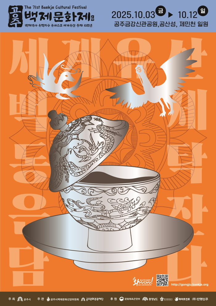 (사진제공=공주시)