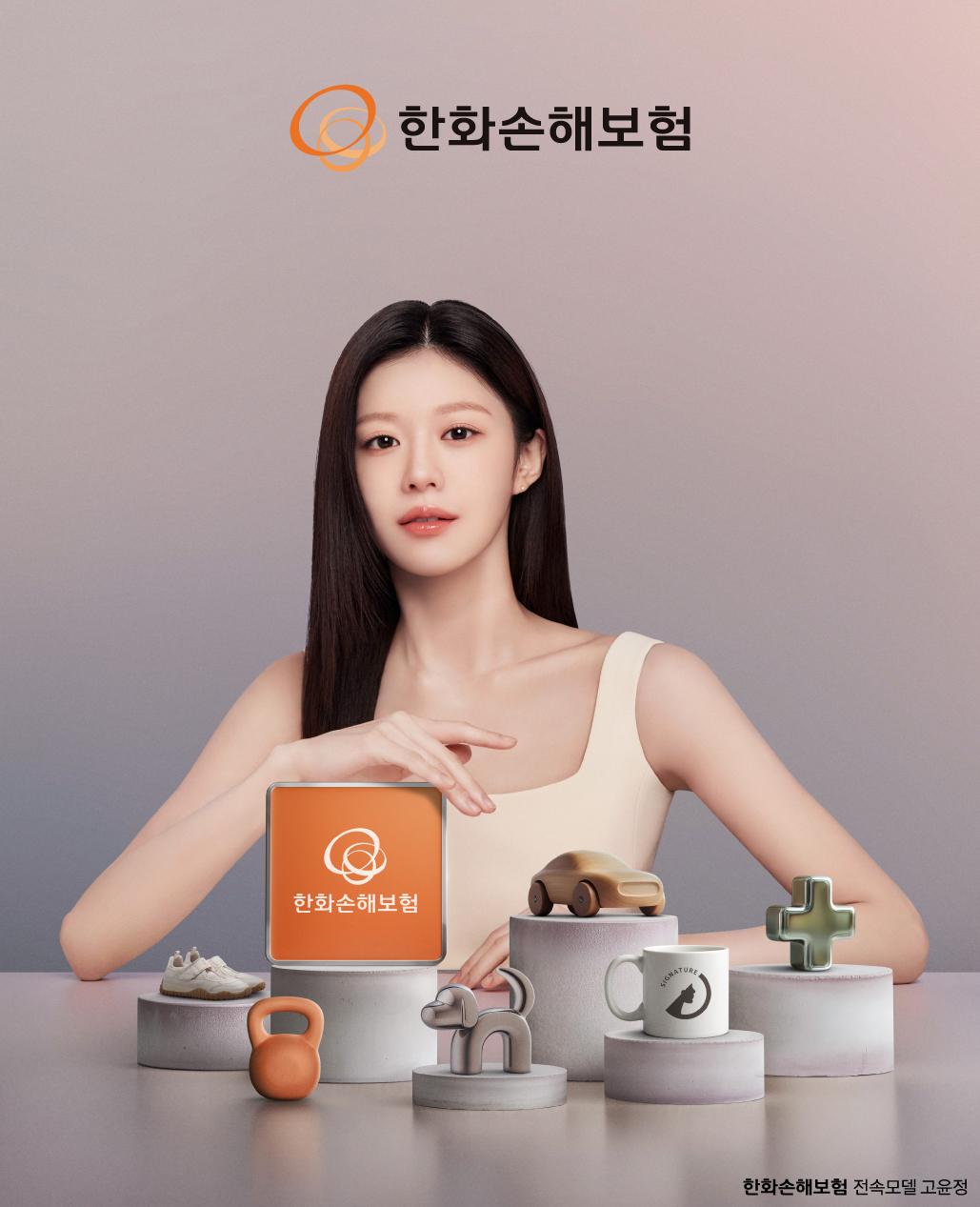 ▲한화손해보험은 새 브랜드 전속모델로 배우 고윤정을 선정하고 다양한 브랜드 캠페인 활동에 나선다. (제공 한화손해보험)